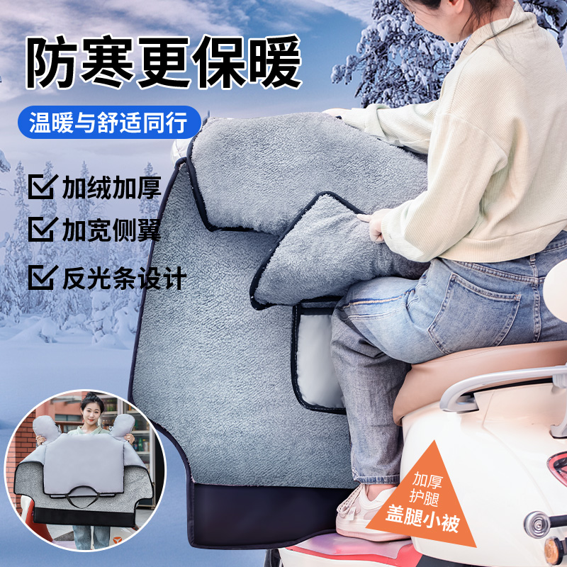 电动车挡风被冬季加绒加厚防水冬天小型电瓶摩Q托车防风罩四季通