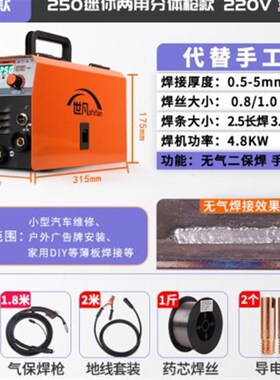 品3新品自保焊15 270世电焊无气二保焊机v220一体两用小型家现货