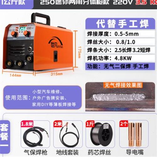 品3新品自保焊15 270世电焊无气二保焊机v220一体两用小型家现货
