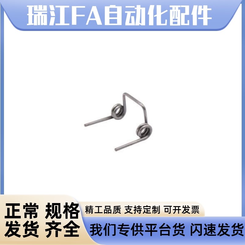 怡合达 FHC21 FHC22 双边扭簧 FHC21-D5-n2-d0.6 FHC22-D6-n4-d1