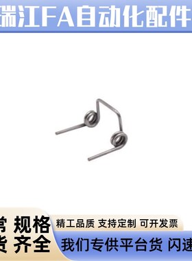 怡合达 FHC21 FHC22 双边扭簧 FHC21-D5-n2-d0.6 FHC22-D6-n4-d1