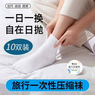 船袜旅游夏季 一次性袜子男女通用压缩男士 棉袜旅行日抛便携男款