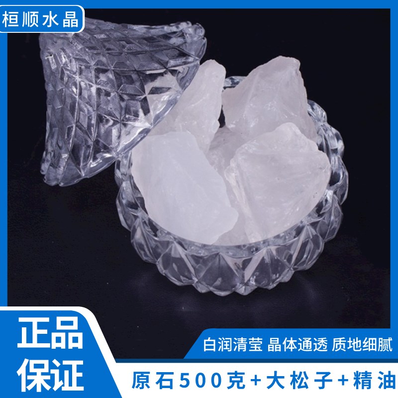新品纯天然白水晶原石扩香石香薰石鱼缸石消磁矿物晶体客厅摆件装