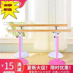 舞蹈把杆家用移动式成人儿童A升降练舞杠舞蹈房支架压腿把杆