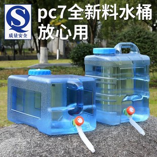 水桶家用储水桶户外带龙头车载水桶C大容量PC纯净矿泉水箱蓄水饮