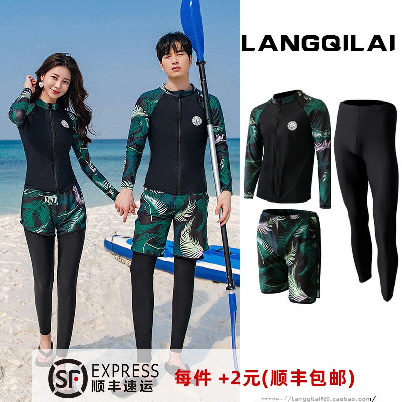 潜水服女分体显瘦套男款套装冲浪服湿衣长袖水母衣情侣温泉游泳衣