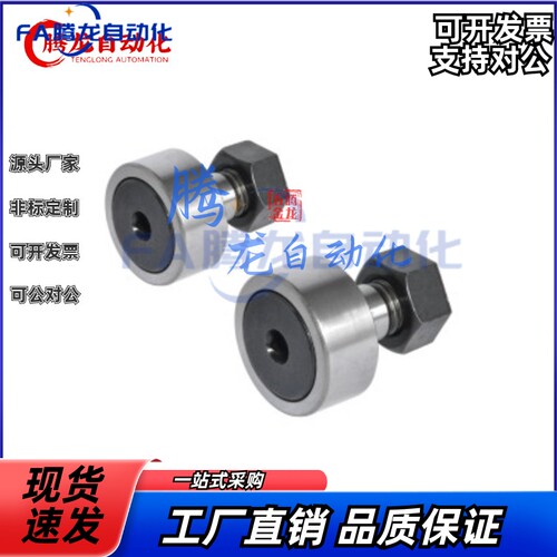 凸轮轴承随动器/怡合达 BPC01-d10A-d12A-d20A-d24A-d30A-d30B-PP