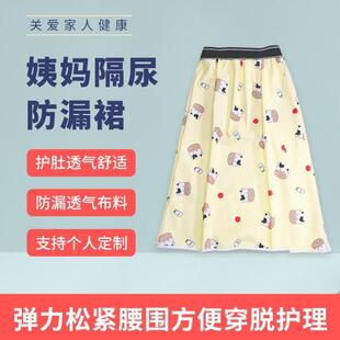 生理期防漏裙女生来例假睡觉裙生理期防漏可机洗月事防侧漏神现货