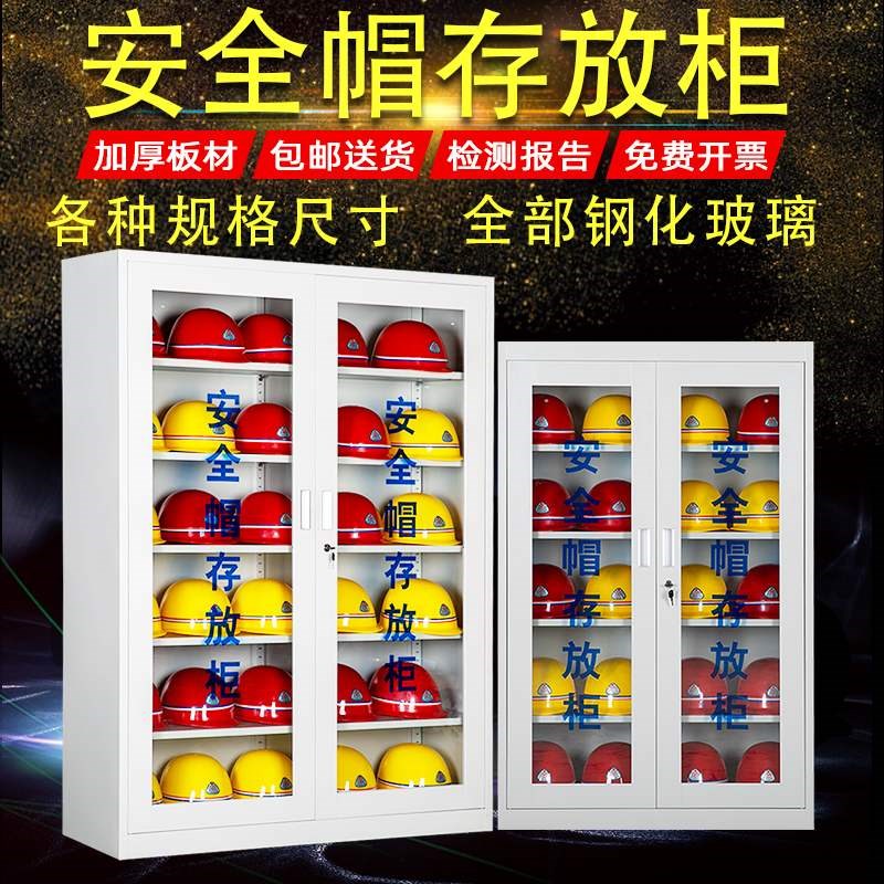 工地安全帽存放柜子工厂车间头盔放置柜不锈钢安全头帽存放柜架子
