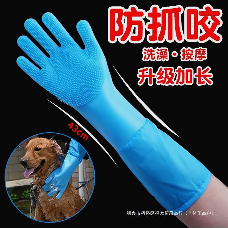 宠物狗狗猫咪洗澡手套神器硅胶搓澡按摩刷工具加长防抓咬用品