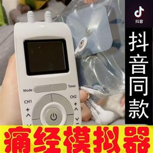 痛经模拟器男朋友k体验姨妈痛生理期月经体验器模拟生孩子疼痛痛