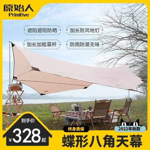 天幕帐篷超大蝶形遮阳棚可携式露营野R餐野营用品装备