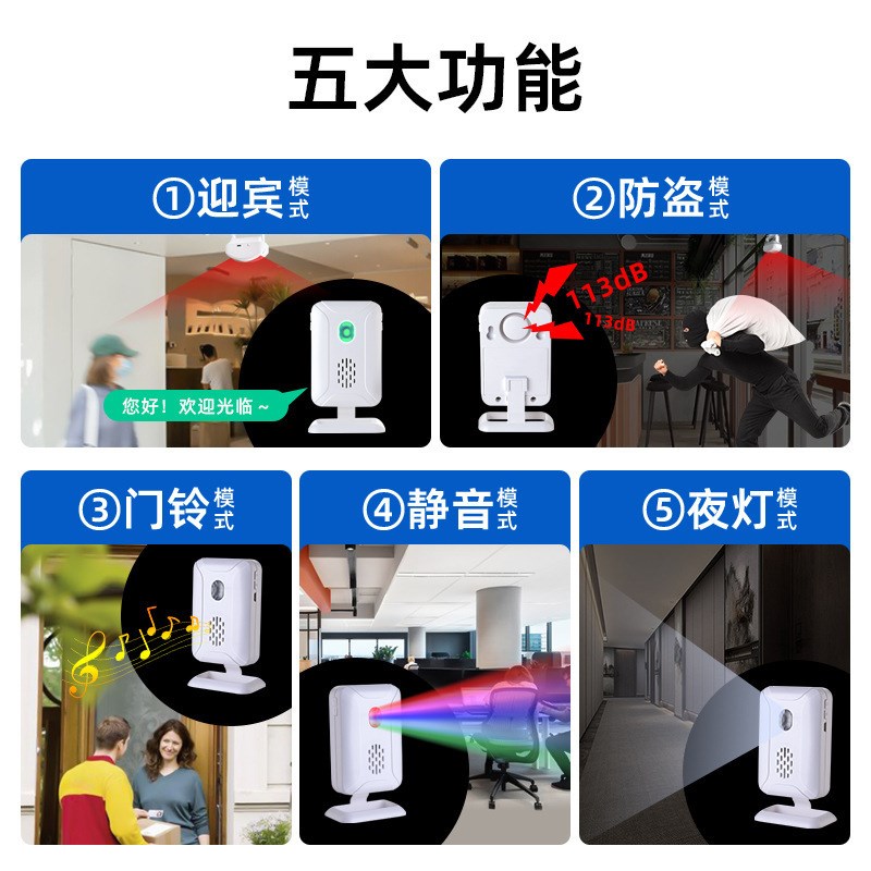 智能叮咚充电门铃迎宾分体式语音红外感应门铃超市门店无线迎宾器