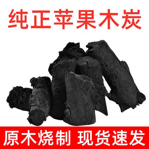 现货烧烤炭果木炭烧烤木炭原木炭烧烤木炭取暖火锅Z家用商用包