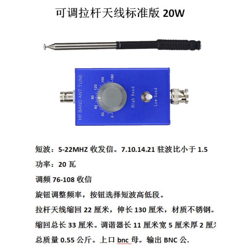 短波电台八重洲yaesu艾可慕icom协谷Husdx便携可调收发信拉杆天线