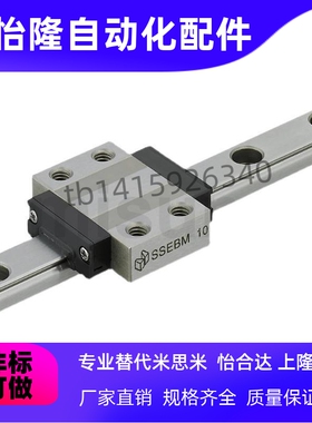 SEBM10-75 /95/13-95/SSE2BM8-70 微型直线导轨 滑块加宽标准型