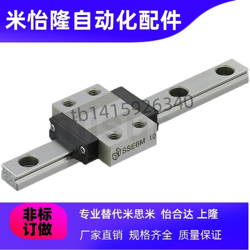 SEBM10-75 /95/13-95/SSE2BM8-70 微型直线导轨 滑块加宽标准型