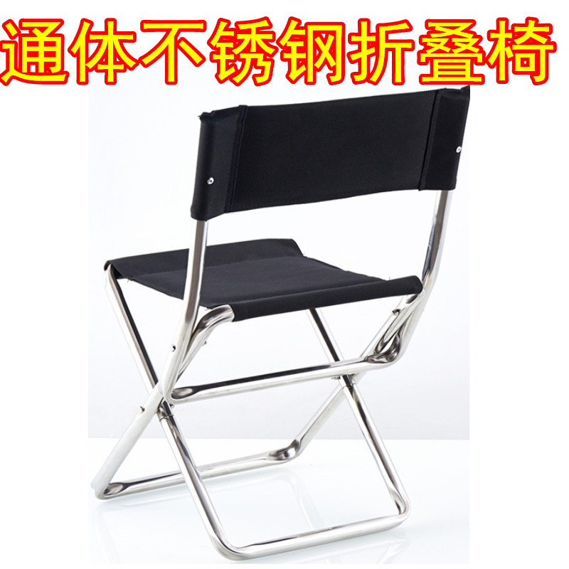 不锈钢折叠椅折叠凳马扎钓鱼椅小凳子防锈户外便携式家用加厚板凳