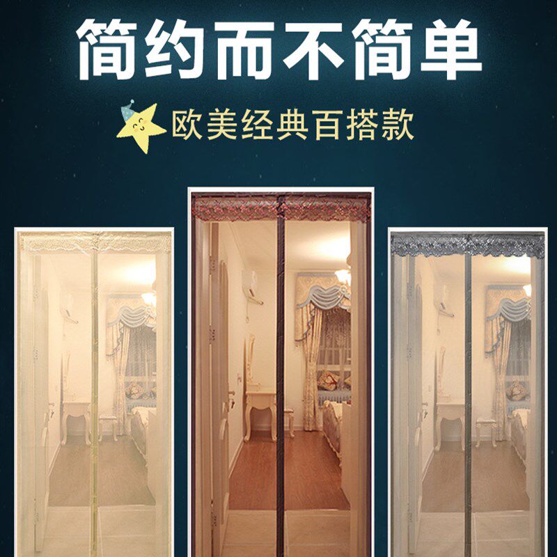 魔术贴防蚊门帘夏季家用磁性软纱门卧室加密防蚊虫纱窗免打孔