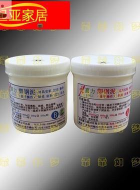 第三代瓷白塑钢泥第四代丽晶钢含釉魔塑钢陶N瓷胶防霉防水AB土堵