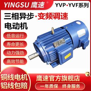 供应YVP YVF1n60L-2级18.5KW变频调速马达三相异步马达