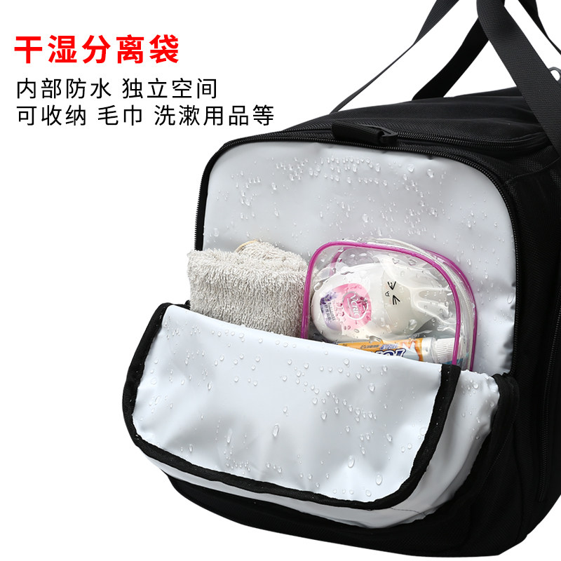 旅行包大容量出差旅游短途手提男士行李包男多功能健身包干湿分离,箱包皮具/热销女包/男包,旅行袋,淘宝优惠券,粉丝福利购,淘宝优惠卷