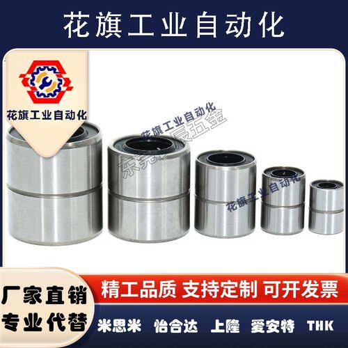 短型/中型直线轴承LMUT/LMUD6 8 10 12 13 16 20 25 30米斯米尺寸