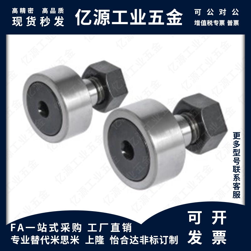 C-CFMAS3 4 5 6 8 10 12 16 18-19 22 26 30 32 35凸轮轴承随动器