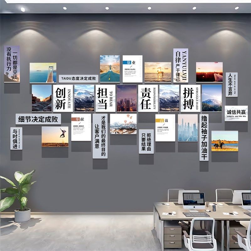 企业文化墙面装饰办公室氛围布置团队励志标语公司进门形象墙贴画,家居饰品,文化墙贴,淘宝优惠券,粉丝福利购,淘宝优惠卷