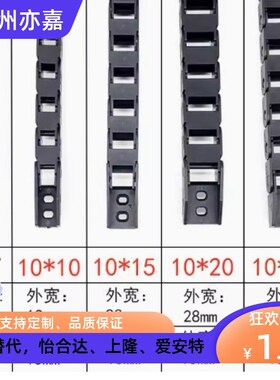 VBC31 VBC32-F15--F20-R18 R28-N11-N35-N40 怡合达拖链 坦克链