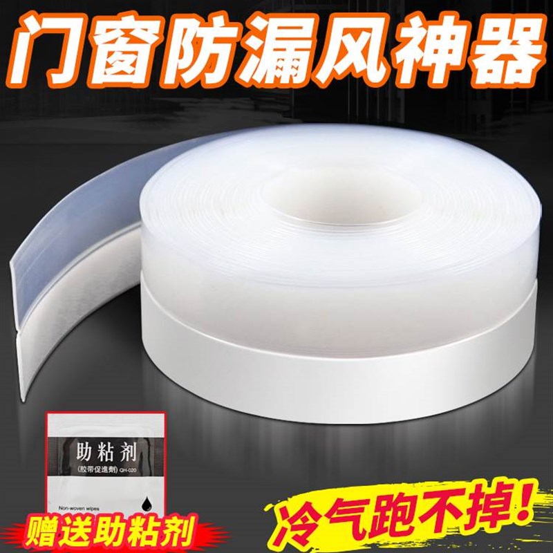 门窗门缝密封条玻璃门p缝隙窗户密封胶条门底门框房门隔音门缝防