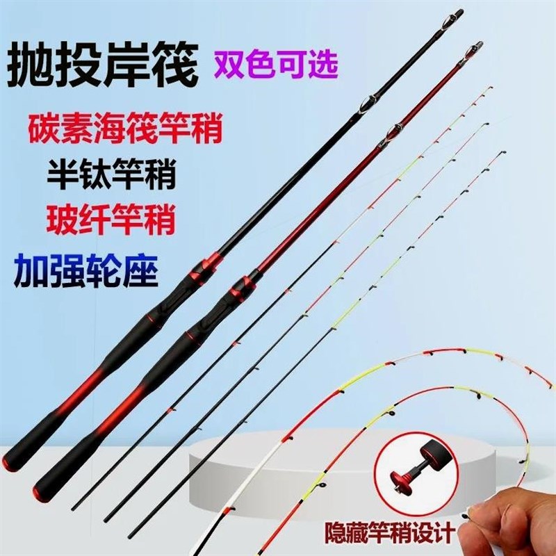 筏竿岸筏竿岸抛筏竿软尾筏竿远投筏竿海筏竿筏竿套装伐竿渔具套装