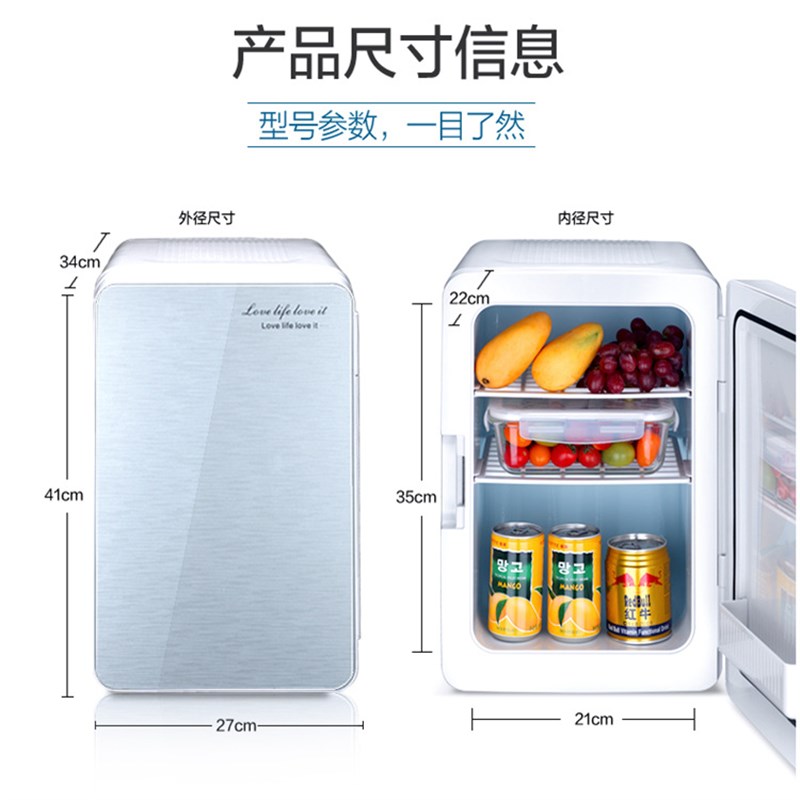 安南车载冰箱工厂礼品20L大容量冷热两用宿舍家用迷你小冰箱