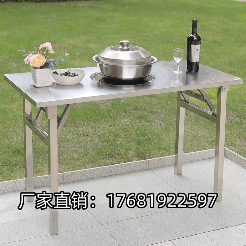 不锈钢折叠桌家用户外摆摊宣传便携桌子夜市餐饮简约收纳长方桌子
