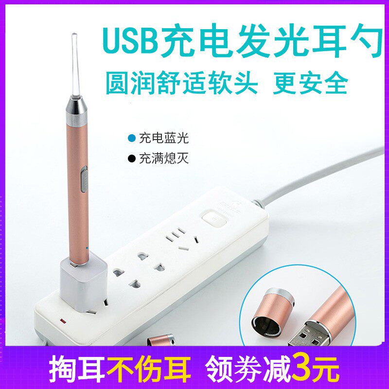 发光耳勺充电式掏耳朵神器可视挖耳勺儿童带灯采耳掏耳屎宝宝软头
