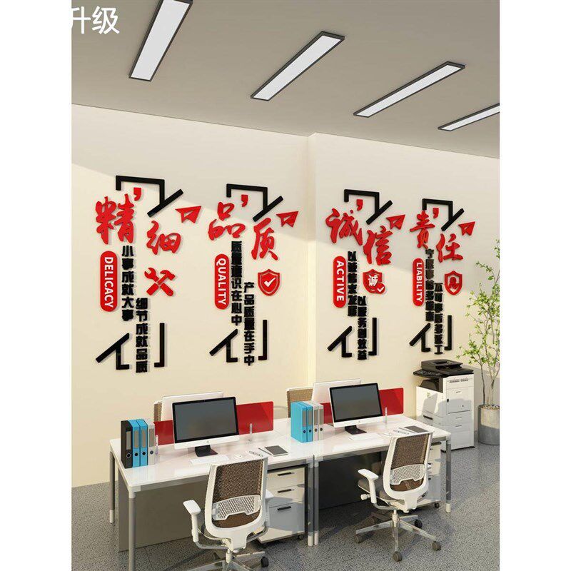 新款标语墙贴工厂文化生产安全品质量宣传企业办公室装饰背景布置,家居饰品,文化墙贴,淘宝优惠券,粉丝福利购,淘宝优惠卷