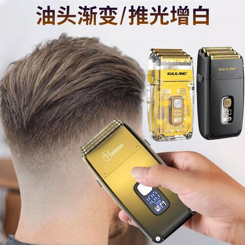 升级三刀头增白器液晶显示剃须刀油头水洗刮胡刀充电式便携剃刀