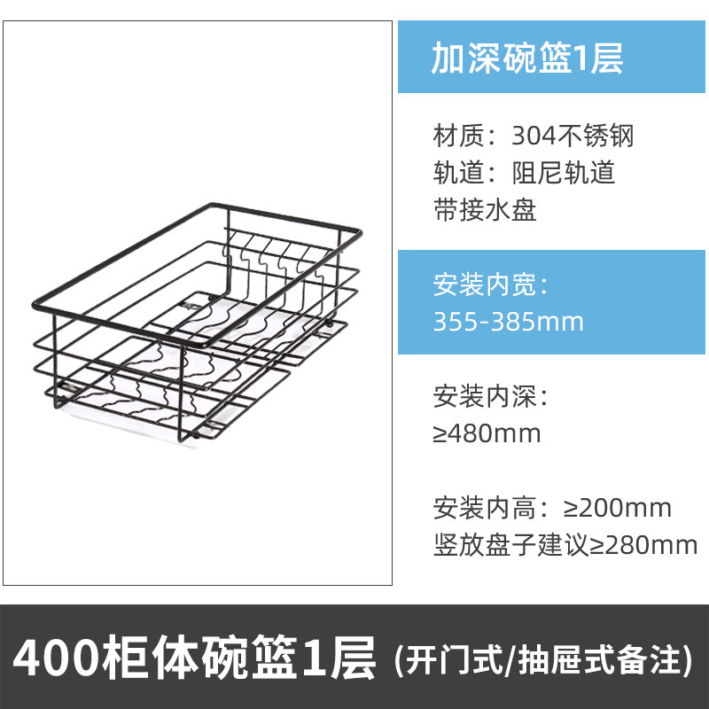 橱柜小尺寸窄拉篮迷你碗碟篮抽屉式304不锈钢厨房工具篮三层套装