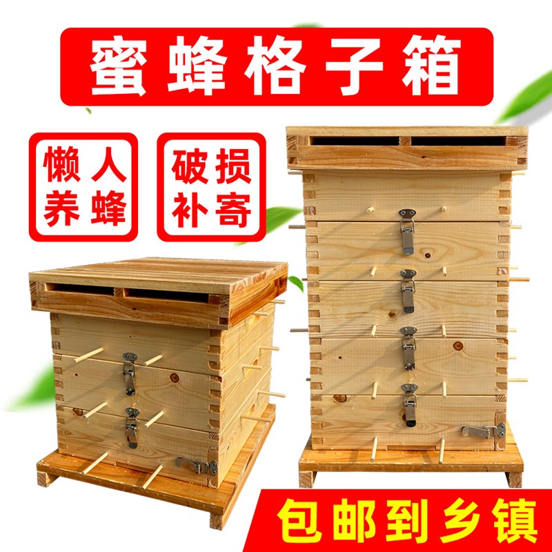中蜂蜂箱全套带框巢础蜜蜂箱子十框标准箱养蜂工具蜂桶诱蜂格子箱