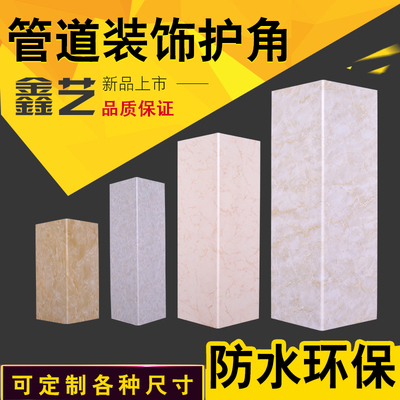 包下水管道装饰护角遮挡厨房燃气护板pvc阳台卫生间遮X丑 包管神