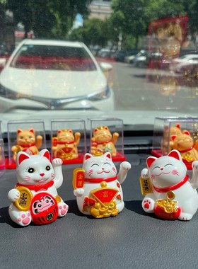招财猫小摆件摇手汽车内饰太阳能自动招手发财猫店铺开业乔迁礼物