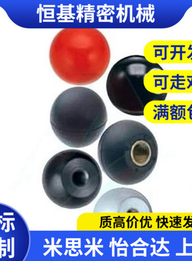 米斯米型 球型握柄 手柄球 PBA6/8/10/12-20/25/30/35/40-R/B