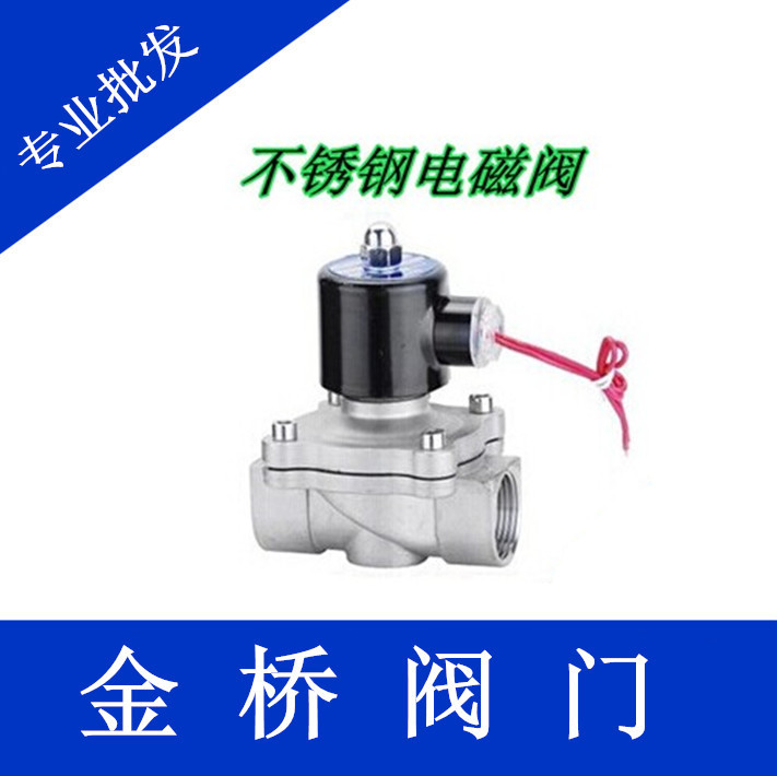 不锈钢电磁阀节能电磁阀水管热水工程开关阀门4分6分dn15