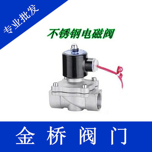 不锈钢电磁阀节能电磁阀水管热水工程开关阀O门4分6分dn15