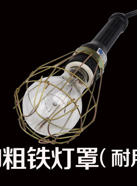 临时工作灯罩移动网状工地带线y照明施工检修网罩抗防摔破灯头E27