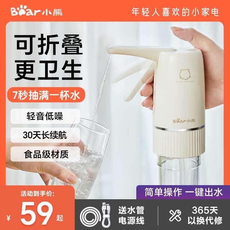 【折扣价】c桶装水饮水机抽水器电动吸水器自动吸V水压水器纯净矿