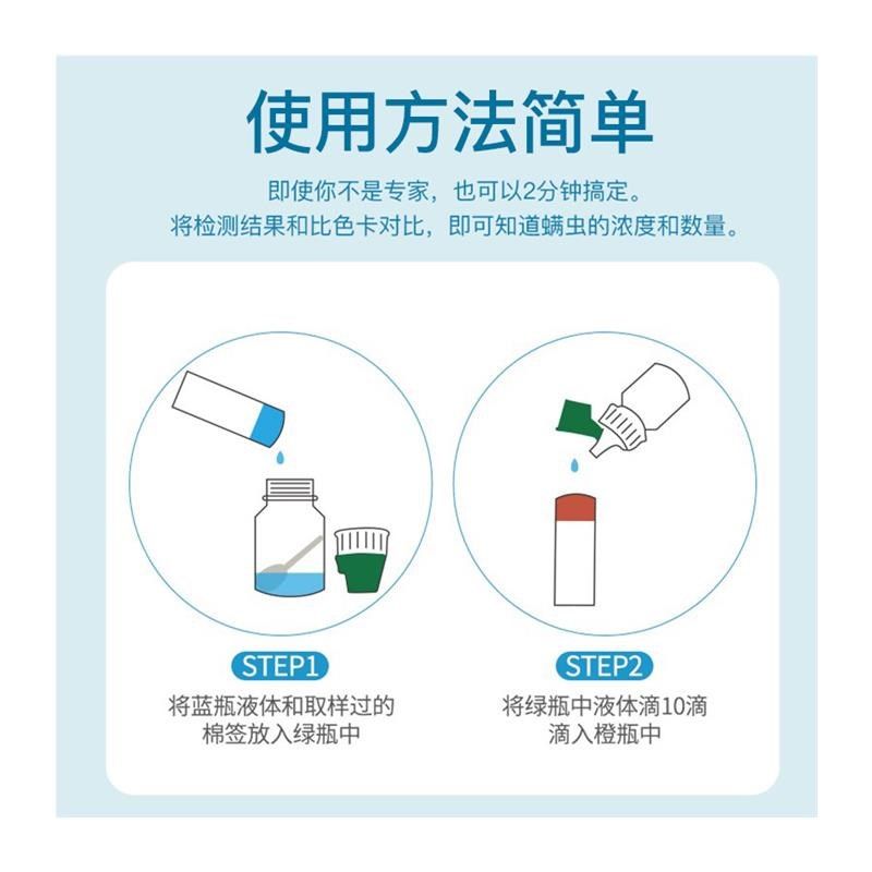 螨虫检测试纸尘螨检测床上测螨虫脸后背痘痘螨虫检测试剂