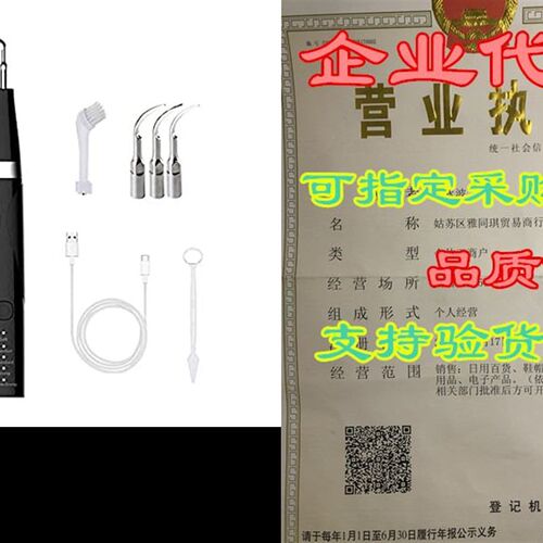 速发Ultrasonic Electric Dental Calculus Plaque Remover, 5 M