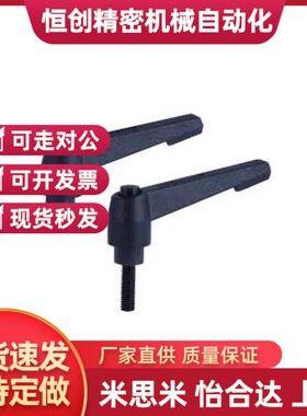 替代怡合达手柄HAF31/41/42-M4-M5-M6-M8-M10-M12-L16 20 25 32 4