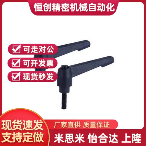 替代怡合达手柄HAF31/41/42-M4-M5-M6-M8-M10-M12-L16 20 25 32 4